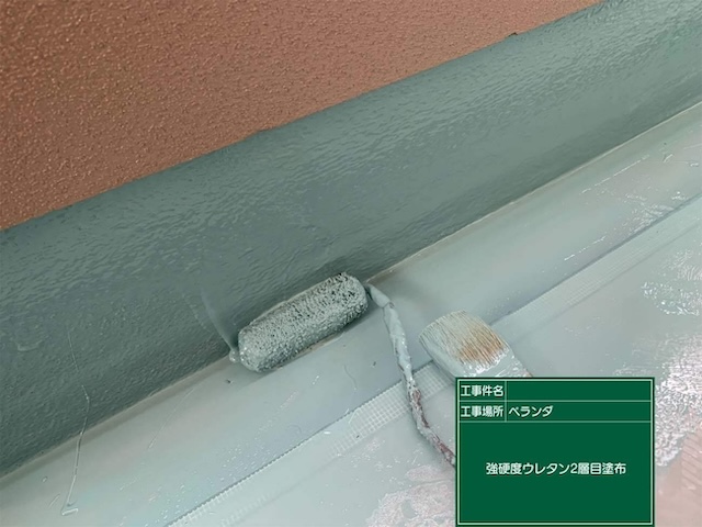 ウレタン二層目